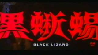 Black Lizard 1968