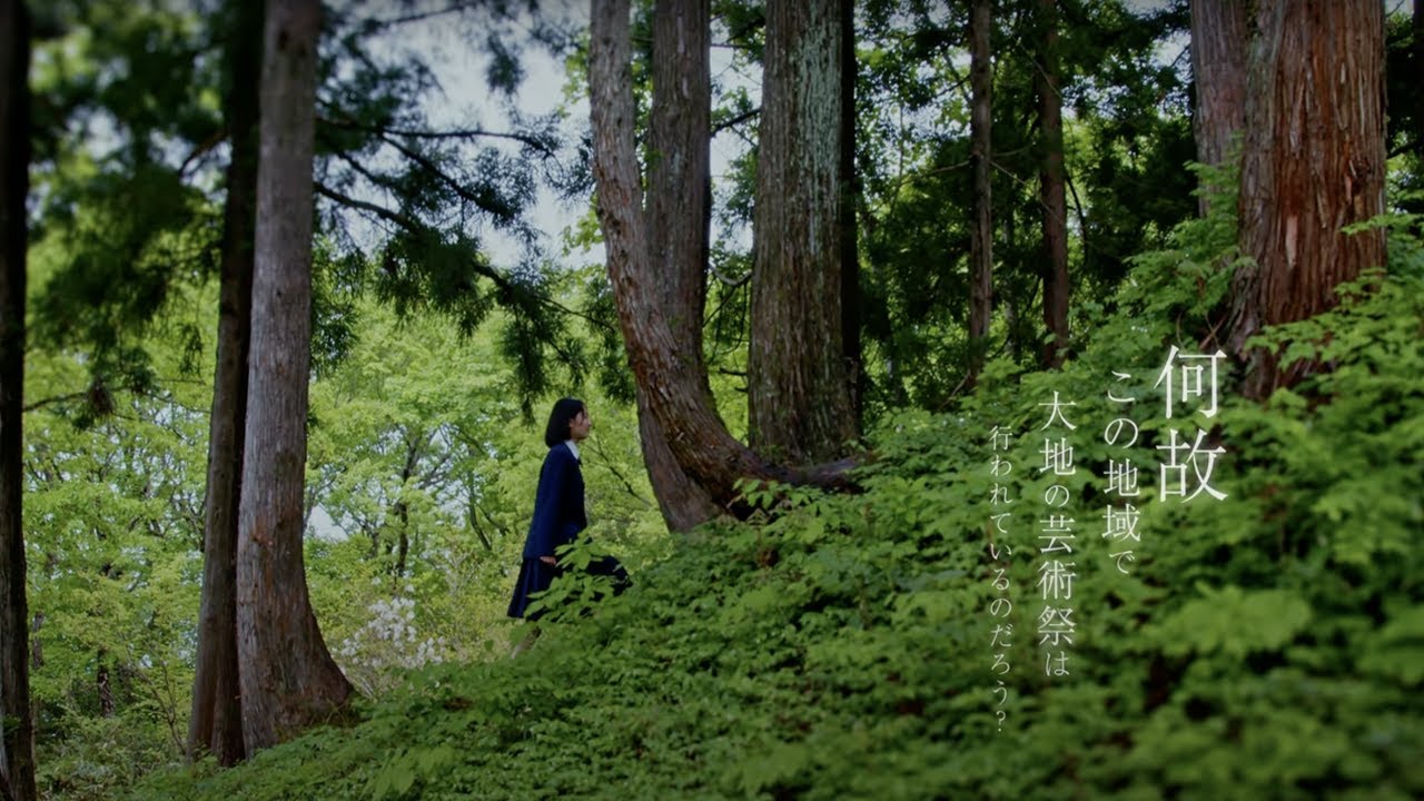 越後妻有 この大地の里山は キャンバスになり 祭りがはじまる。