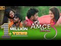 Amge Jibon 3||New Santali Video Song 2021||Priyo Hembrom||Majoni||Nazmul||Celestina Murmu