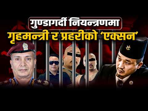 ‘गुण्डा नियन्त्रण अपरेशन’– काठमाडौंमा किन कहिल्यै अन्त्य हुँदैन गुण्डागर्दी ?