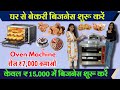 Product Video