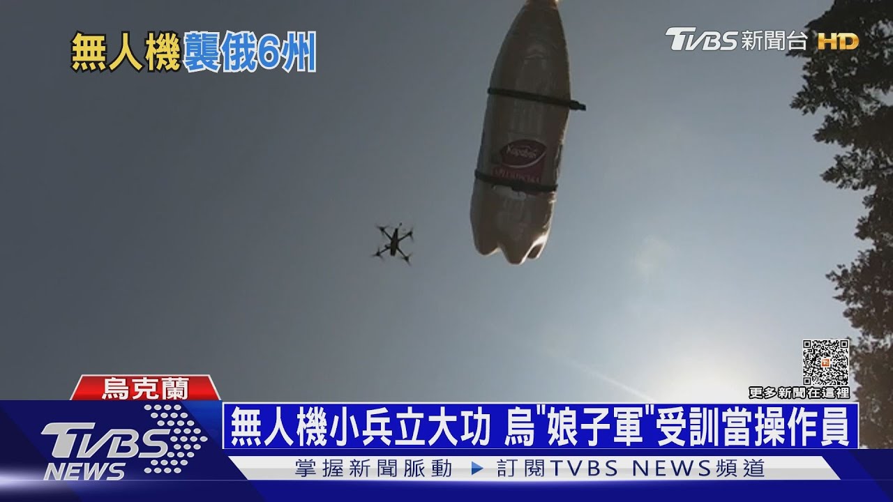烏克蘭無人機大軍又來！莫斯科機場周五再關閉