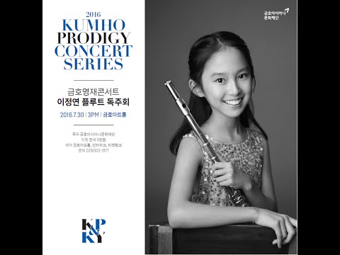 Kumho Prodigy Concert (금호영재콘서트), July 30, 2016 (Complete Show) | Flute by Judy Jeongyeon Lee (이정연)