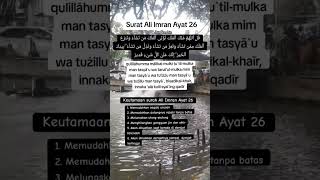 Download lagu Amalkan surat Ali Imran ayat 26 insyaallah rezeki anda tidak putus mp3