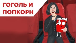 Попкорн-бар в Каро Октябрь к премьере