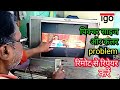 Onida Igo Crt Tv Service Mode Open Dekhlo Barna Dhundte Rahe
