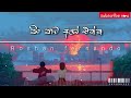පිං පාට ඇස් එක්ක Roshan Fernando Pin Pata As Ekka Roshanfernando