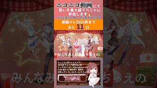 【ちょこるん歌コレHistory】 #トンデモワンダーズ / #sasakureuk 【 #歌ってみた 】【歌踊コレ2026秋まであと11日】#cover #歌い手 #プロセカ #オリジナルmv