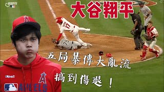 Re: [新聞] 二刀太利白襪眼紅 大谷翔平創紀錄後遭鏟倒