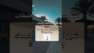 حط الزين..🥺👌#حرف $ #youtubeshorts #اكسبلور #إسمك #السعودية_الكويت_الامارات_قطر_عمان_البحرين_ #shorts