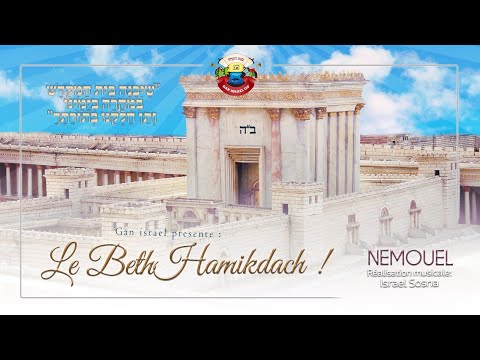 Beth Hamikdach - בֵּית הַמִקְדָּשׁ | Nemouel