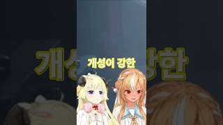 아니 누가 그렇게 놀라요🐑🔥【츠노마키 와타메/시라누이 후레아】