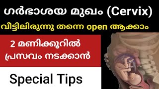 Labor pain എങ്ങനെ വരുത്ത�