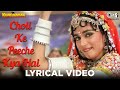 Choli Ke Peeche Lyrical Khalnayak Sanjay Dutt Jackie Madhuri Dixit Alka Yagnik Ila Arun