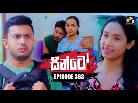 Sinto (සින්ටෝ) | Episode 363 | 04th March 2026 | Swarnavahini