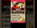 खाली पेट लहसुन खाने के फायदे Garlic