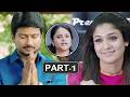 Seenugadi Love Story Full Movie Part 1 Udhayanidhi Stalin Nayanthara Santhanam
