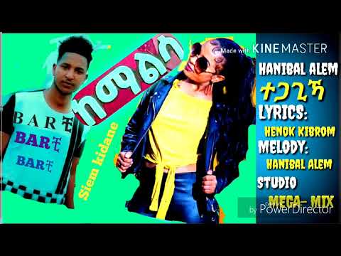 HANIBAL ALEM REMIXS SEMEHARE YOWHANES(KEMALSA EBA) 2022