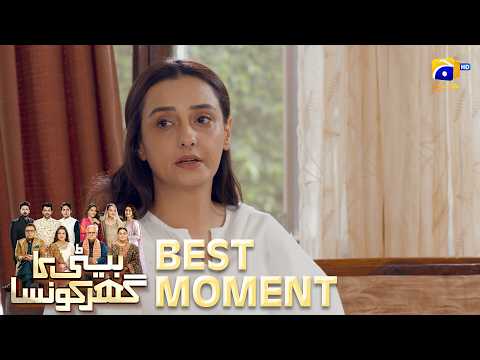 Beti Ka Ghar Konsa EP 35 | 𝐁𝐞𝐬𝐭 𝐌𝐨𝐦𝐞𝐧𝐭 𝟎𝟑 | Humayoun Ashraf - Momal Sheikh - Ali Abbas | HAL PAL GEO