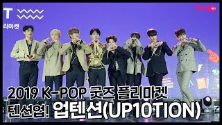 [TV TEN] UP10TION выступили на ярмарке 2019 K-POP GOODS FLEA MARKET