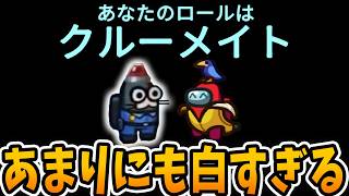 正義の波動マンｗｗｗ【AmongUs】