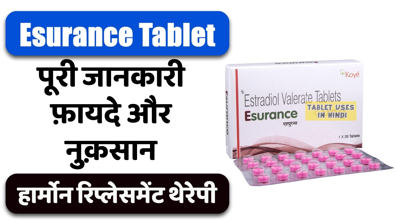 Watch video Esurance Tablet Uses in Hindi | हार्मोन रिप्लेसमेंट थेरेपी | Side Effects | Dose 💊 Now Esurance Tablet Uses in Hindi | हार्मोन रिप्लेसमेंट थेरेपी | Side Effects | Dose 💊