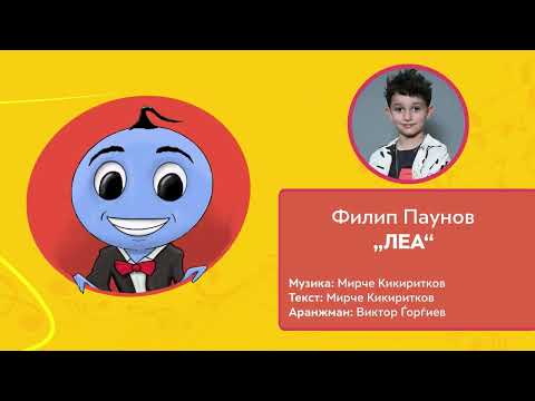 VESELO STURCE 2024 - FILIP PAUNOV - LEA (Official Festival Video ©2024)