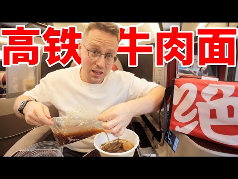 海底撈級豪華高鐵商務座 | 票價究竟值嗎？