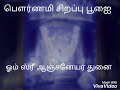Anjanai Mainthan Anjaneyan