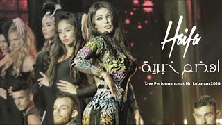 Haifa Wehbe - Ahdam Khabriye (Live Performance) | هيفاء وهبي - اهضم خبرية