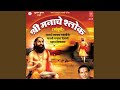 Shri Manache Shlok Part 1