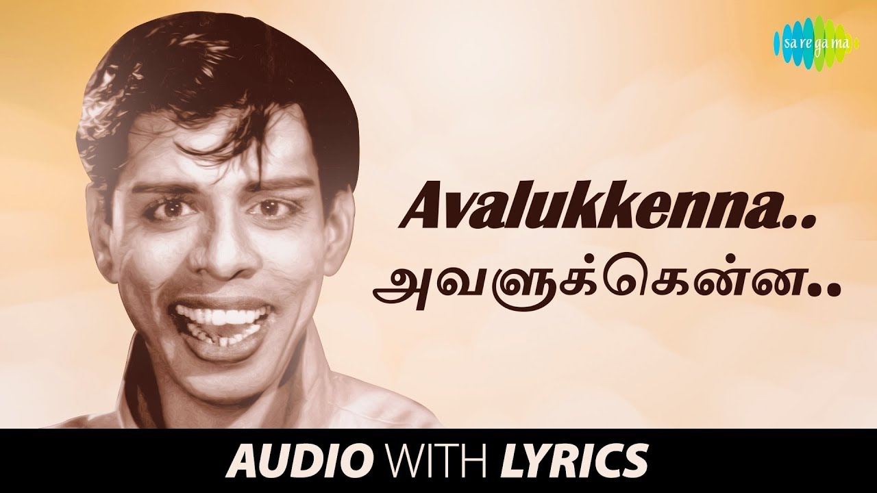 Senthamarai Malar Song Lyrics | Vazhi Piranthathu Tamil | T. M. Soundarajan