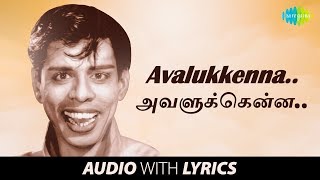 AVALUKKENNA AZHAGIYA with Lyrics  Server Sundaram 