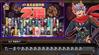 【刀剣乱舞#16】花火もいいけど浴衣もね！！『夜花奪還作戦』編！！【VTuber/ #青道アカト】