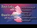 Ranidu S Best Music Collection රනිඳුගේ සුපිරිම සිංදු එකත