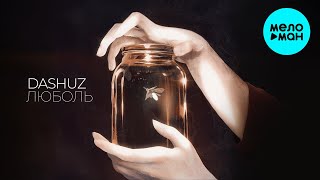 Dashuz - Люболь (Single 2024)