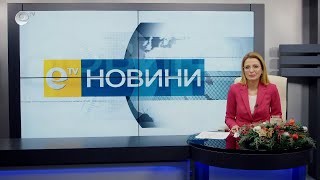 Новини 16 12 2021