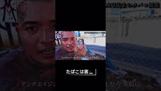 breaking down star選手satoruのタバコ講座〜綺麗なsatoru編〜