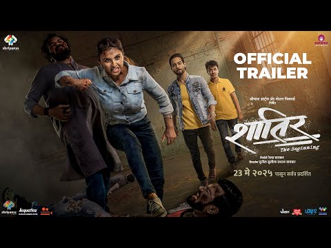 Shatir | Official Trailer | Reshma Vaykar Yogesh Soman Ramesh Pardeshi Anil Nagarkar | Sunil Vaykar