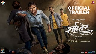 Shatir | Official Trailer | Reshma Vaykar Yogesh Soman Ramesh Pardeshi Anil Nagarkar | Sunil Vaykar