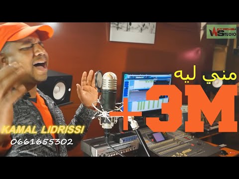 download lagu mp3 mp4 Kamal Idrissi, download mp3 Kamal Idrissi free download, download mp3 Kamal Idrissi