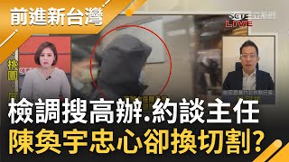 [討論] 笑死 大範圍搜索約談妙妙 還不是放回家