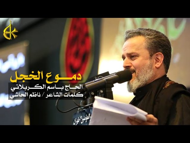 دموع الخجل