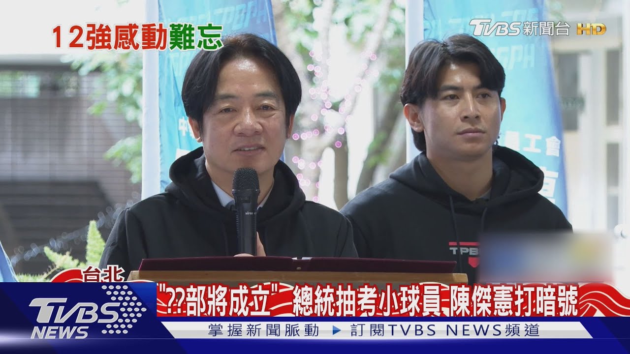 又見隊長陳傑憲! 獅迷總統曝「為何愛看棒球」