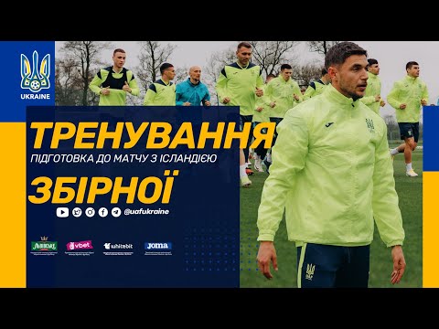 Тренування збірної. Підготовка до матчу з Ісландією