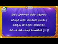Shivastakam Lyric In Telugu