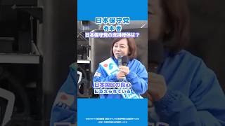 【日本保守党】有本香「日本保守党の支持母体は？」 #日本保守党 #百田尚樹 #有本香 #島田洋一 #北村晴男 #有楽町 #街宣 #shorts
