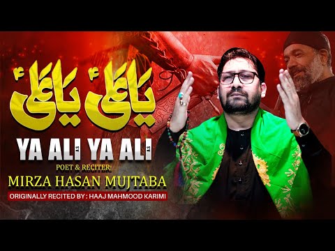 Ajab Sarvi Ajab Mahi - 21 Ramzan Noha - Mola Ali Nohay - Shahdat Mola Ali Noha - Mirza Hasan Mujtaba