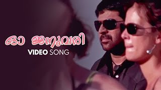 O January Video Song  Big B  Sayanora  Alphons  Jo