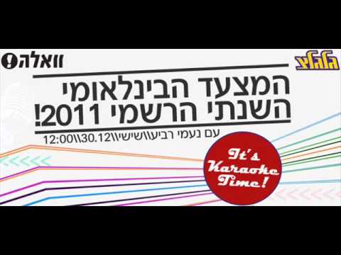 התקווה 6 - Price Tag (מיוחד למצעד השנתי של גלגלצ 2011)